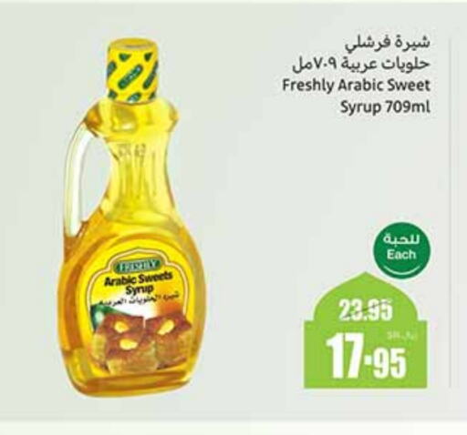 available at أسواق عبد الله العثيم in مملكة العربية السعودية, السعودية, سعودية - جدة