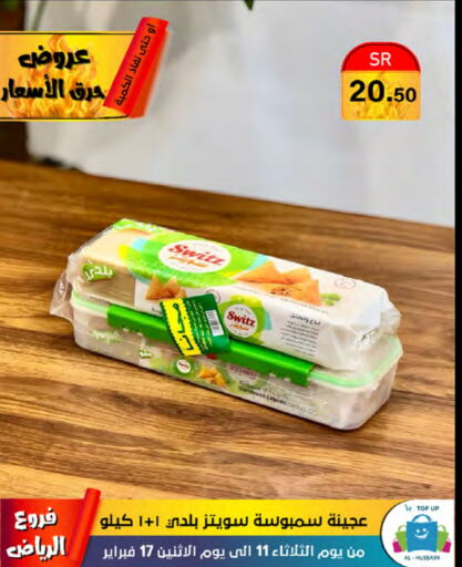 available at Al Hussain Top Up in KSA, Saudi Arabia, Saudi - Riyadh