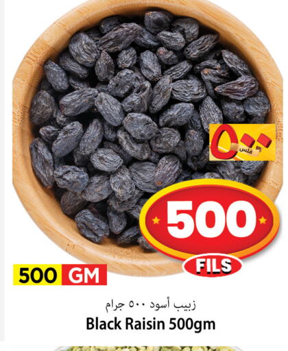 available at مارك & سايف in الكويت - مدينة الكويت