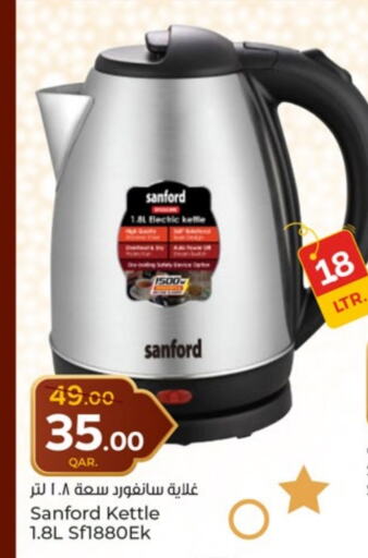 SANFORD Kettle available at Paris Hypermarket in Qatar - Al Khor