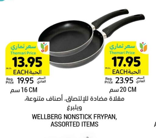 available at أسواق التميمي in مملكة العربية السعودية, السعودية, سعودية - الرس