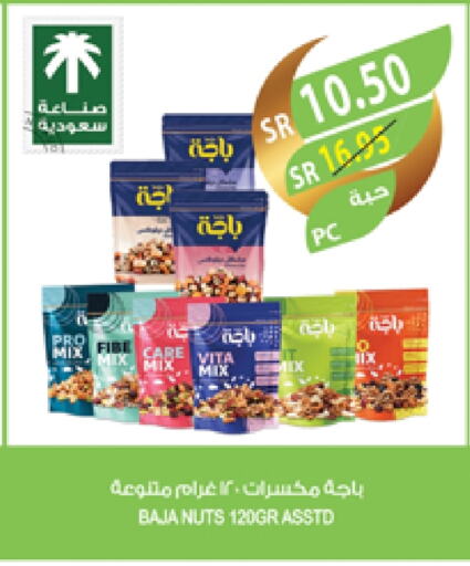 available at Farm  in KSA, Saudi Arabia, Saudi - Abha