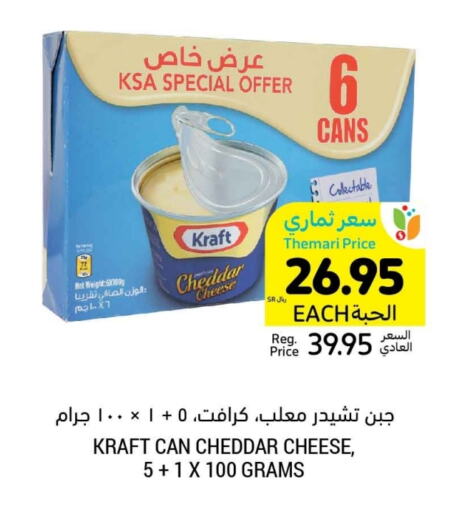 KRAFT Cheddar Cheese available at Tamimi Market in KSA, Saudi Arabia, Saudi - Hafar Al Batin