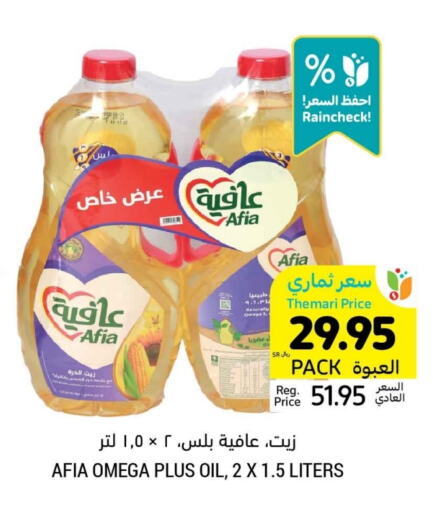 AFIA available at Tamimi Market in KSA, Saudi Arabia, Saudi - Dammam