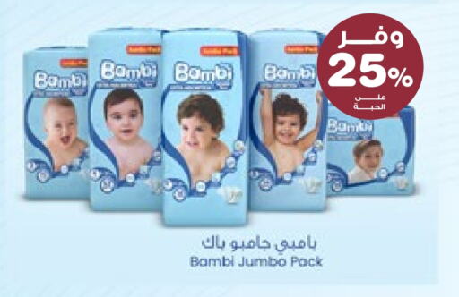 BAMBI available at Innova Health Care in KSA, Saudi Arabia, Saudi - Al Majmaah