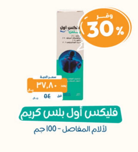 available at United Pharmacies in KSA, Saudi Arabia, Saudi - Unayzah