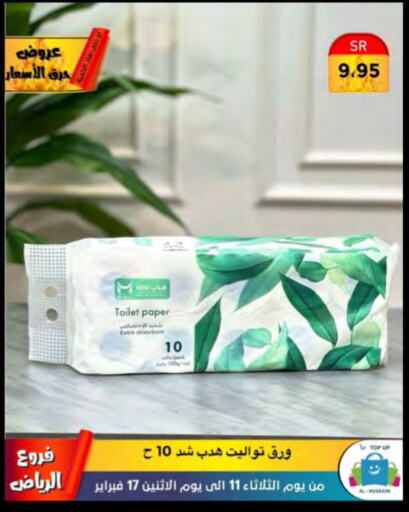 available at Al Hussain Top Up in KSA, Saudi Arabia, Saudi - Riyadh