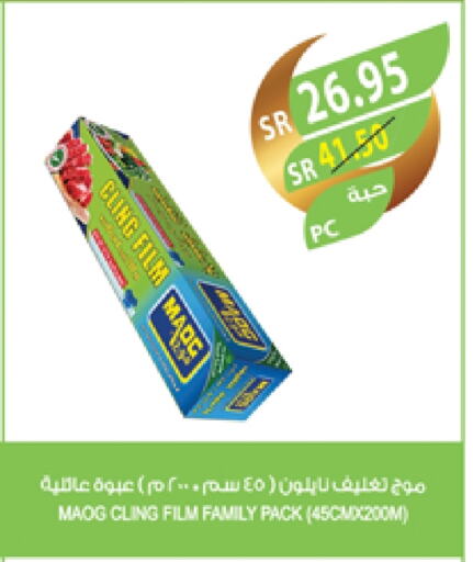 available at المزرعة in مملكة العربية السعودية, السعودية, سعودية - تبوك