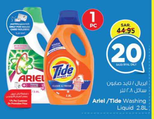 Detergent available at Nesto in KSA, Saudi Arabia, Saudi - Jubail