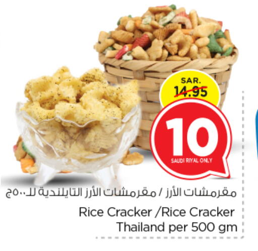 available at نستو in مملكة العربية السعودية, السعودية, سعودية - الرياض