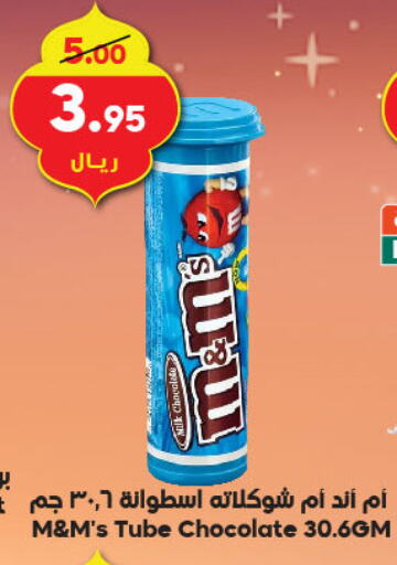 available at Dukan in KSA, Saudi Arabia, Saudi - Jeddah