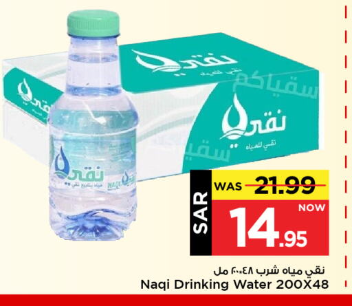 available at مارك & سيف in مملكة العربية السعودية, السعودية, سعودية - الأحساء‎