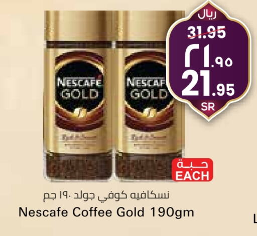 Coffee available at City Flower in KSA, Saudi Arabia, Saudi - Jubail