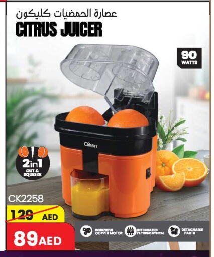 CLIKON Juicer available at Ansar Gallery in UAE - Dubai