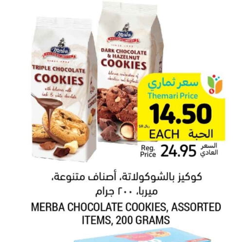 available at Tamimi Market in KSA, Saudi Arabia, Saudi - Hafar Al Batin