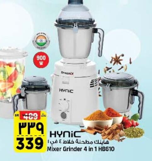 Mixer / Grinder available at Al Madina Hypermarket in KSA, Saudi Arabia, Saudi - Riyadh