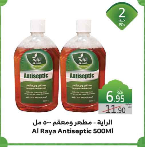 مطهر available at الراية in مملكة العربية السعودية, السعودية, سعودية - جدة