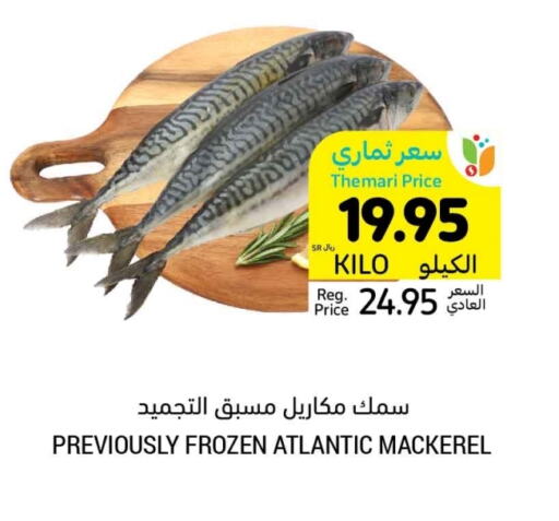 available at أسواق التميمي in مملكة العربية السعودية, السعودية, سعودية - جدة