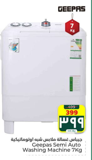 GEEPAS Washing Machine available at Hyper Al Wafa in KSA, Saudi Arabia, Saudi - Ta'if