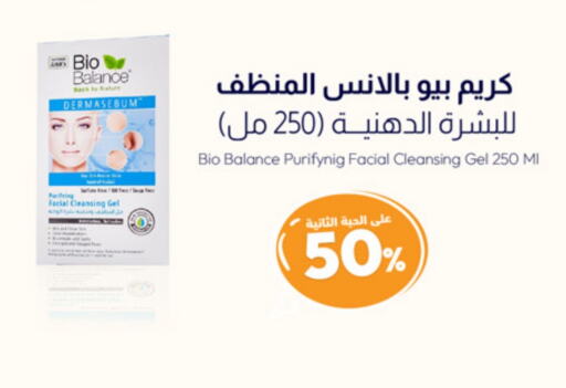 Face Cream available at United Pharmacies in KSA, Saudi Arabia, Saudi - Jeddah