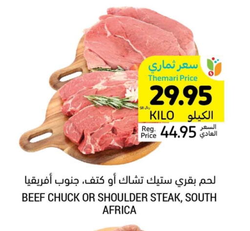 Beef available at Tamimi Market in KSA, Saudi Arabia, Saudi - Hafar Al Batin