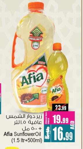 AFIA Sunflower Oil available at Ansar Gallery in UAE - Dubai