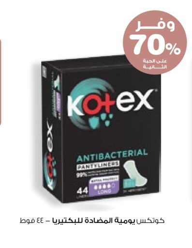 KOTEX available at Innova Health Care in KSA, Saudi Arabia, Saudi - Unayzah