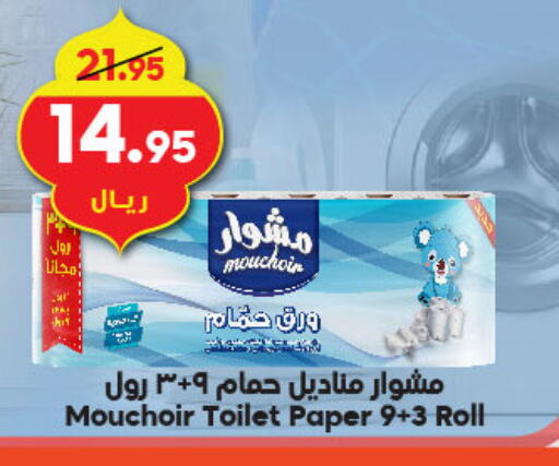 available at Dukan in KSA, Saudi Arabia, Saudi - Ta'if