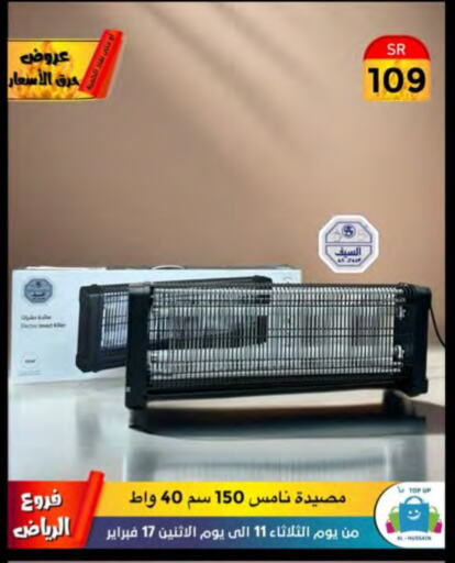 available at Al Hussain Top Up in KSA, Saudi Arabia, Saudi - Riyadh