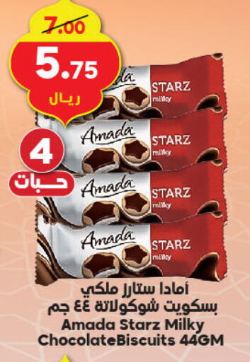 available at Dukan in KSA, Saudi Arabia, Saudi - Jeddah