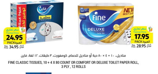 FINE available at Tamimi Market in KSA, Saudi Arabia, Saudi - Unayzah