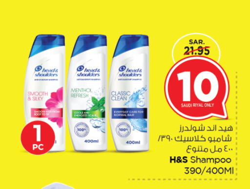 HEAD & SHOULDERS Shampoo / Conditioner available at Nesto in KSA, Saudi Arabia, Saudi - Jubail