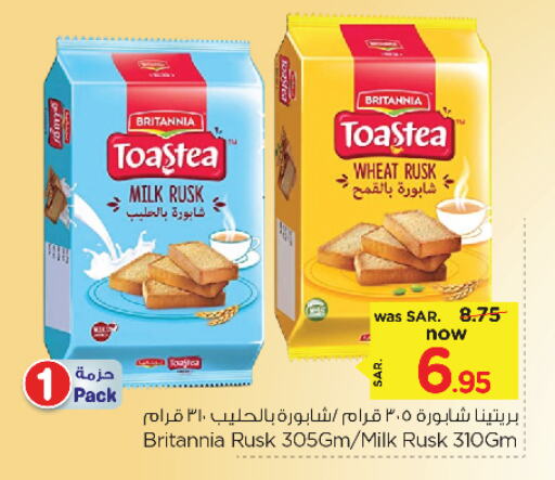 BRITANNIA available at Nesto in KSA, Saudi Arabia, Saudi - Dammam