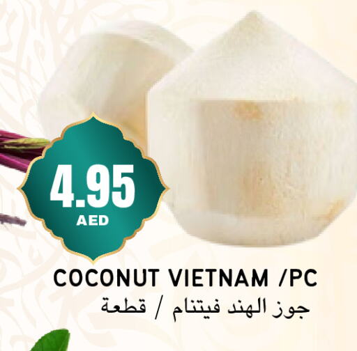 Coconut from Vietnam available at Select Market in UAE - Abu Dhabi