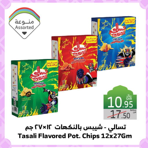 available at Al Raya in KSA, Saudi Arabia, Saudi - Jeddah