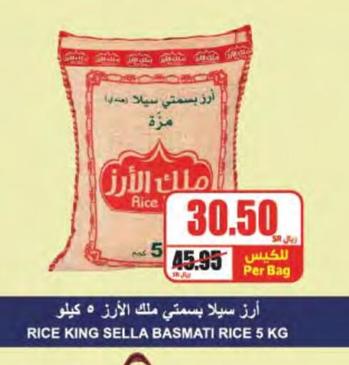 أرز سيلا / مازا available at A ماركت in مملكة العربية السعودية, السعودية, سعودية - الرياض