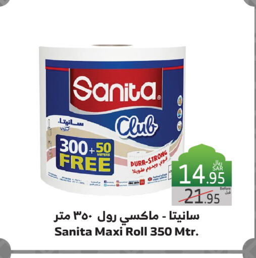 SANITA available at Al Raya in KSA, Saudi Arabia, Saudi - Jeddah