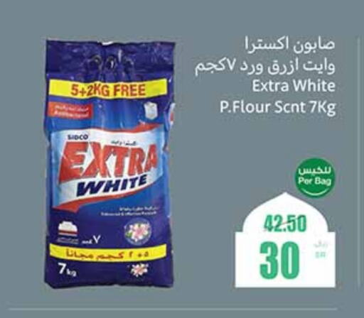 EXTRA WHITE Detergent available at Othaim Markets in KSA, Saudi Arabia, Saudi - Jubail