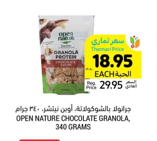 available at Tamimi Market in KSA, Saudi Arabia, Saudi - Hafar Al Batin