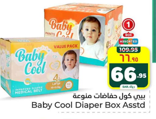 BABY COOL available at Hyper Al Wafa in KSA, Saudi Arabia, Saudi - Riyadh