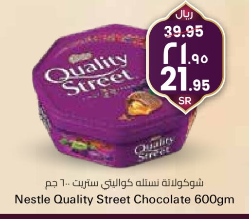 QUALITY STREET available at City Flower in KSA, Saudi Arabia, Saudi - Sakaka