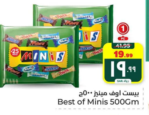 available at Hyper Al Wafa in KSA, Saudi Arabia, Saudi - Ta'if