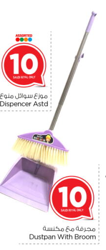 Cleaning Aid available at Nesto in KSA, Saudi Arabia, Saudi - Al-Kharj