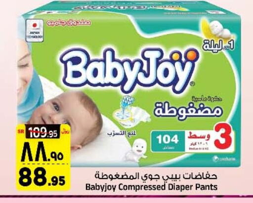 BABY JOY available at Al Madina Hypermarket in KSA, Saudi Arabia, Saudi - Riyadh