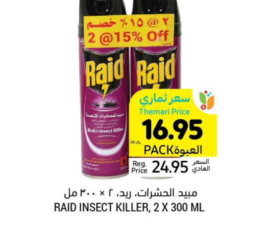 RAID available at Tamimi Market in KSA, Saudi Arabia, Saudi - Unayzah