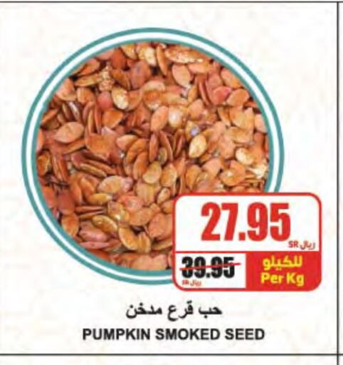 Pumpkin available at A ماركت in مملكة العربية السعودية, السعودية, سعودية - الرياض