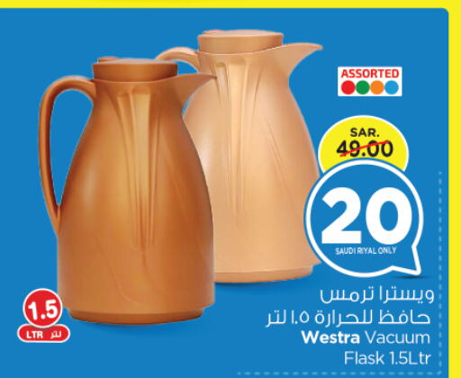 available at Nesto in KSA, Saudi Arabia, Saudi - Dammam