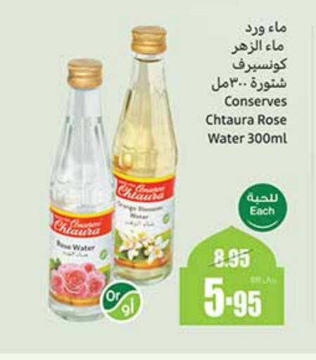 available at أسواق عبد الله العثيم in مملكة العربية السعودية, السعودية, سعودية - الجبيل‎