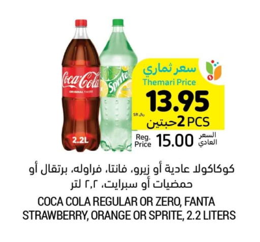 Strawberry Orange available at أسواق التميمي in مملكة العربية السعودية, السعودية, سعودية - المنطقة الشرقية