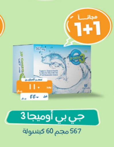 available at United Pharmacies in KSA, Saudi Arabia, Saudi - Unayzah